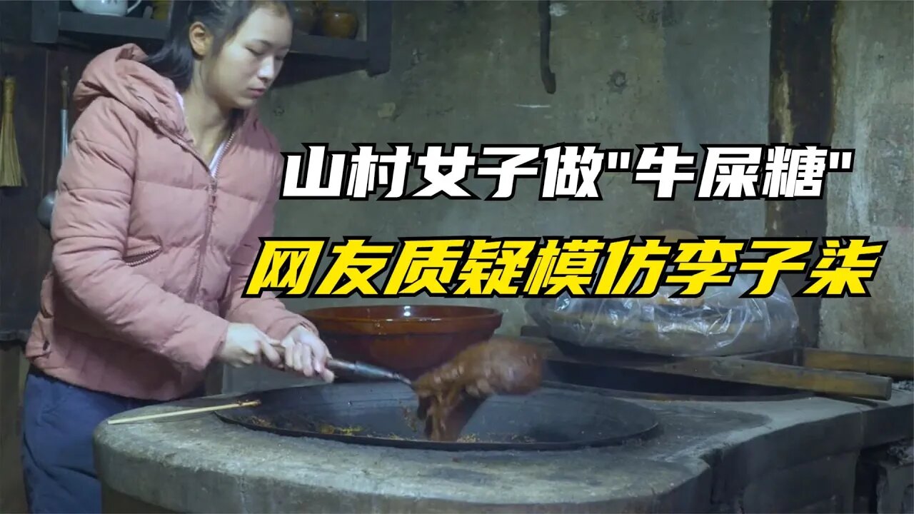 贵州女子深山里制作美食,满满人间烟火气,网友质疑模仿李子柒