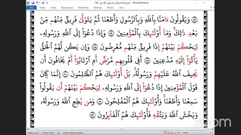 142- المجلس 142من ختمة جمع القرآن بالقراءات العشر الصغرى ، وربع "الله نور " و القارئ عبدالرحمن عسل