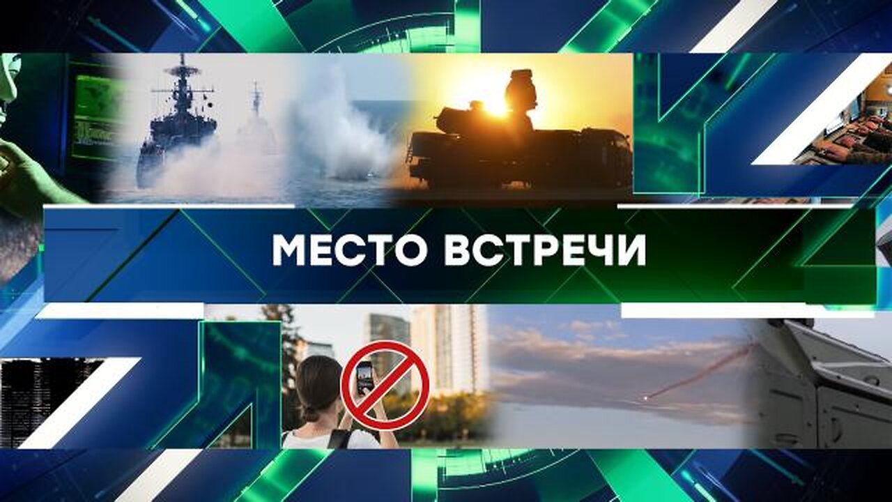 «Место встречи». Выпуск от 18 августа 2023 года