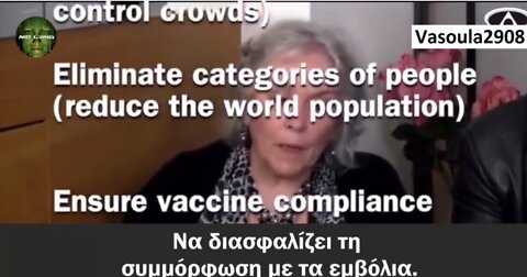 Πληρης συνοπτική καταγραφή της ψευτοπανδημίας που οδηγεί σε γενοκτονία