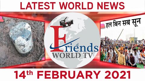 14 February 2021 - World News | Latest News from the World