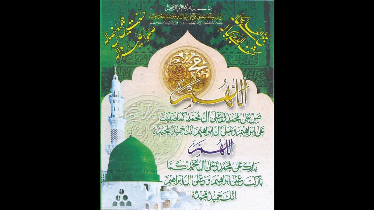 Darood Sharif