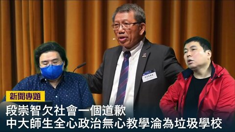 香港中文大學校董會聲明