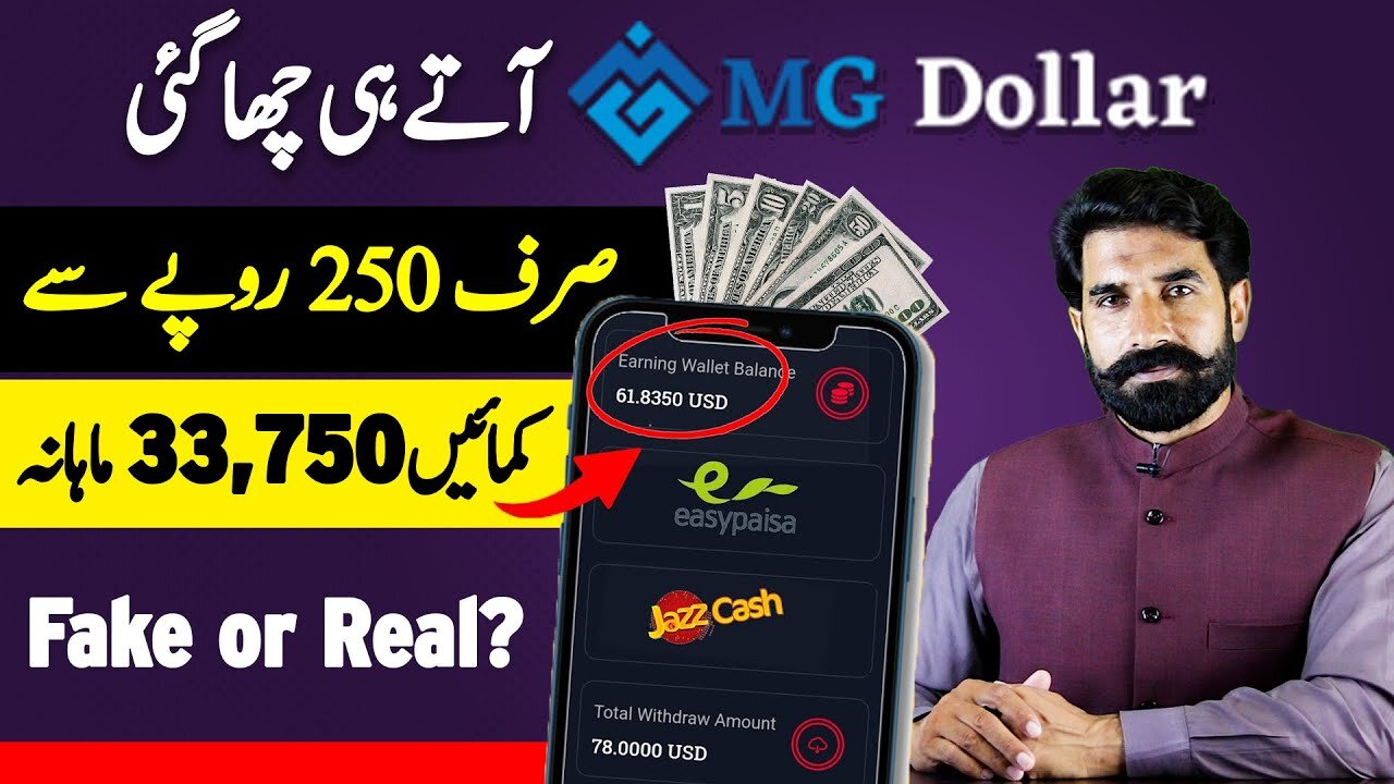 How to Earn From MGDollar Earning App Investment Earning App Earn Money Online Albarizon