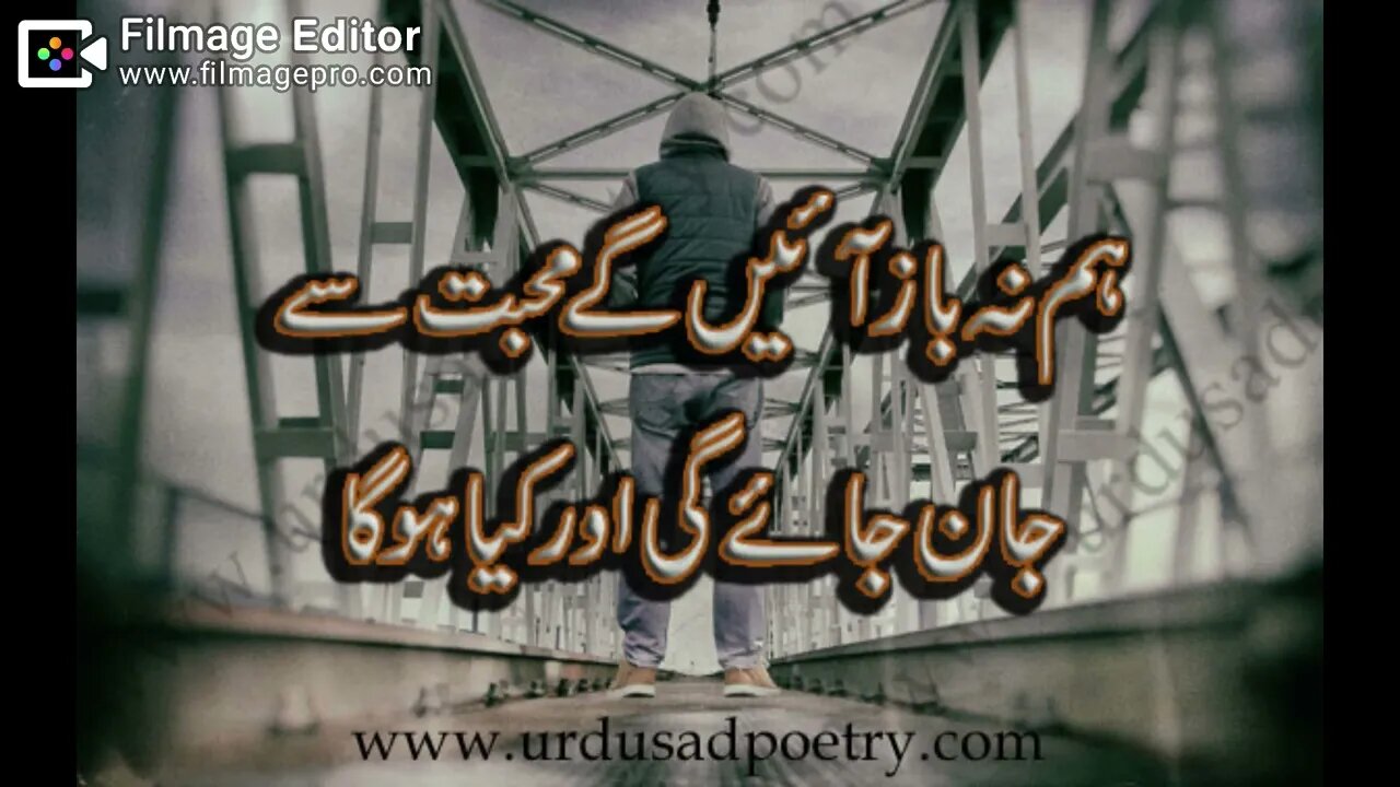 Hum Na Baaz Ayenge Mohabbat Se - NaseemAliSiddiqui
