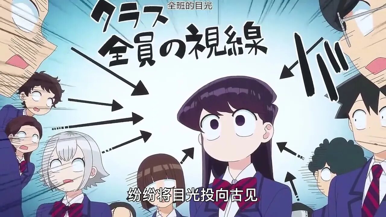 古见同学有交流障碍症，拿起手机却不小心拨通了男主的电话