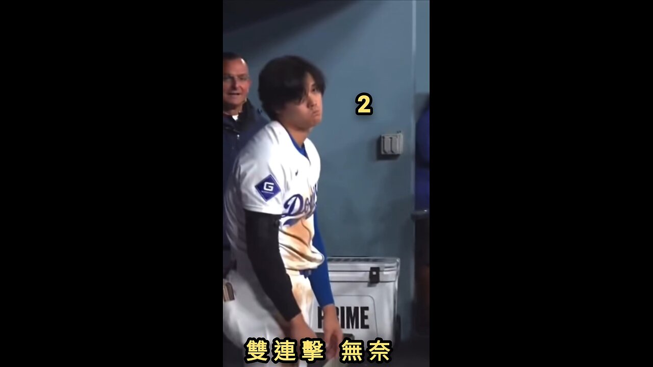 傻眼 大谷翔平 Woop Shohei Ohtani