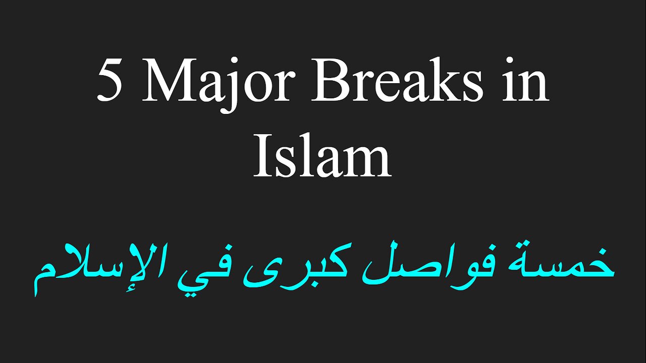 5 Major Breaks in Islam
