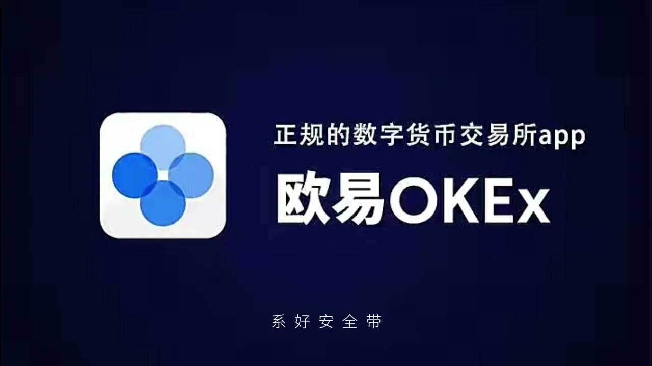 欧易okx永续合约是什么？如何操作？