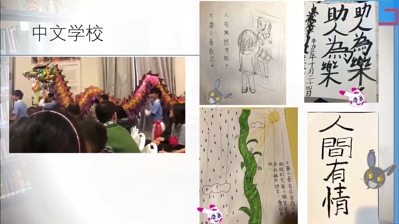 TR Mom: Engaging In Chinese With Passion 如何让孩子保持学习中文的热情