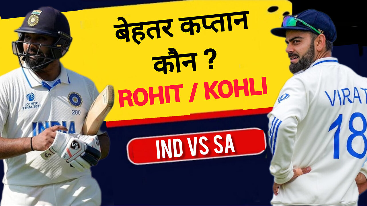 कहां हो रही Rohit Sharma से गलती ? आज है दूसरा Test Match. | IND vs SA 2nd Test | Virat kohli |