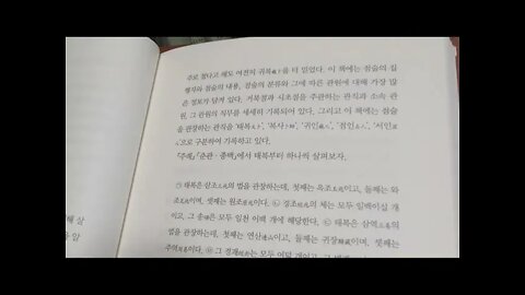 주역의 탄생, 이봉호, 점술가, 태복, 은나라, 주례, 춘관, 종백, 귀복, 삼조, 삼역, 삼몽, 황제,전욱, 역전, 공자, 음양, 삼재, 태극, 전국시대 말기, 문언전, 서괘전