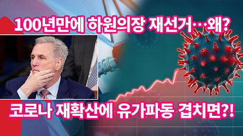 [홍성구의 뉴스브리핑] 2023년 1월 3일(화) 2부