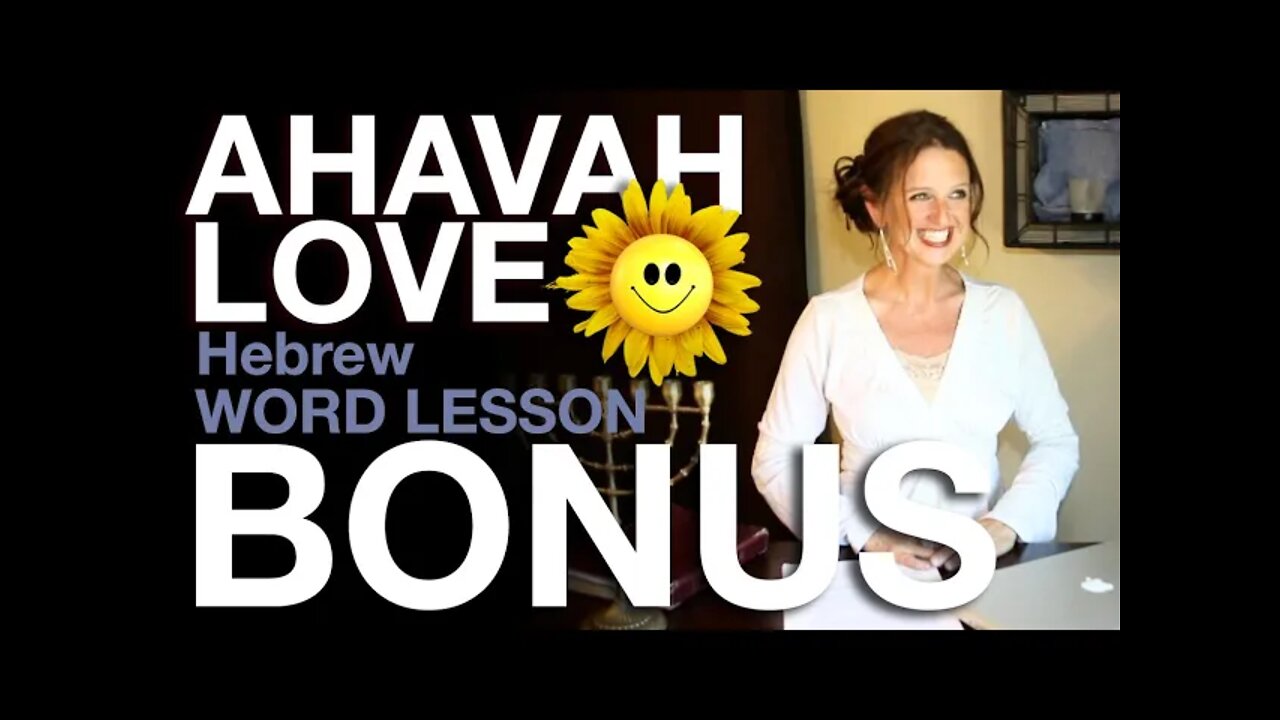 Does the Body of Messiah Know How to Love? (Extra Video in the Hebrew Vocab Block)