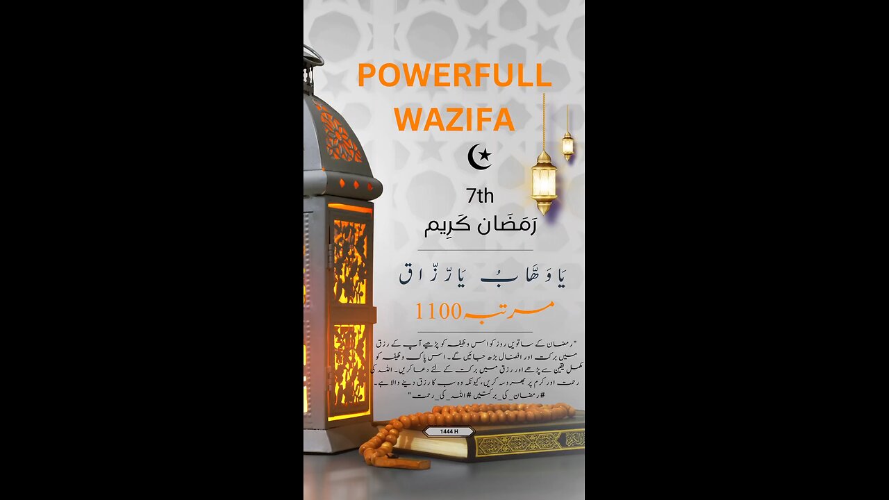 Powerful Wazifa ✨💯👌🏻 | Best wazifa for riza #youtubeshorts #wazifa #ramadan #ramzan