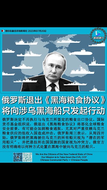 🎬60秒视频🎬 2023年7月20日 #新闻速7 音乐：#相思好比小蚂蚁 片尾：野性博爱 @MilesChan 制作🌹 #盘古新闻社 #freemilesguo