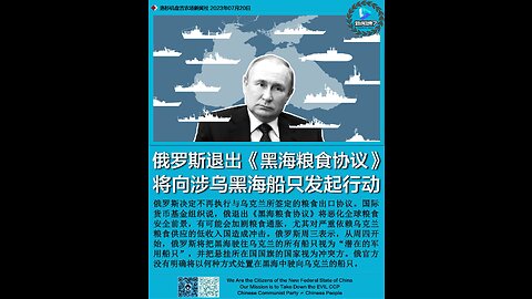 🎬60秒视频🎬 2023年7月20日 #新闻速7 音乐：#相思好比小蚂蚁 片尾：野性博爱 @MilesChan 制作🌹 #盘古新闻社 #freemilesguo