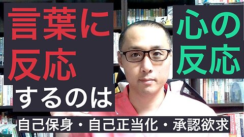 健康を意識しない生き方食べ方考え方 〜反応する言葉〜