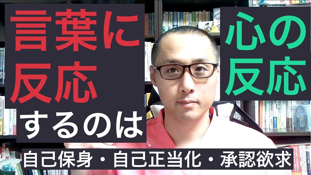 健康を意識しない生き方食べ方考え方 〜反応する言葉〜