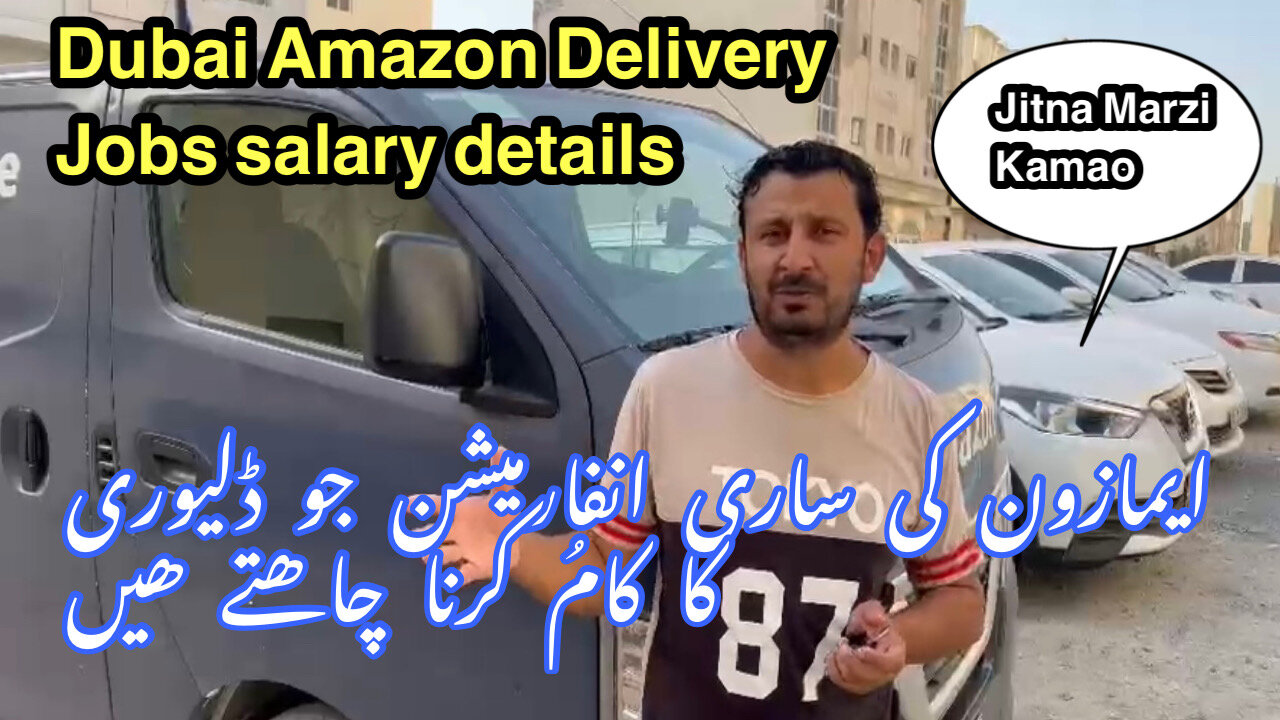 Dubai Amazon Delivery Job Salary - Amazon Delivery Job in UAE 2023