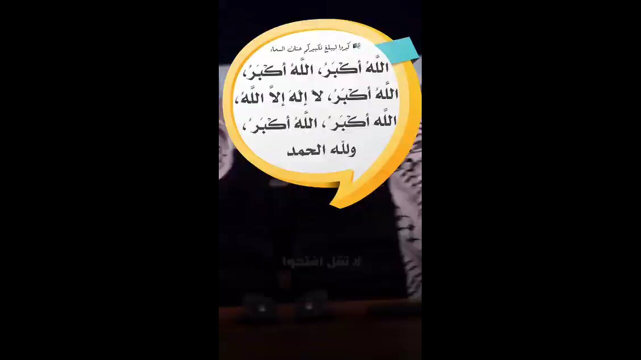 الله اكبر الله اكبر الله اكبر الله اكبر الله اكبر الله اكبر الله اكبر الله اكبر الله اكبر