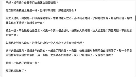 🟨 大男人分享小女人的心事 🟨