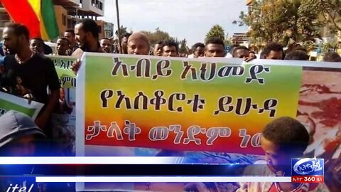 Ethio 360 Daily News Friday April 23, 2021