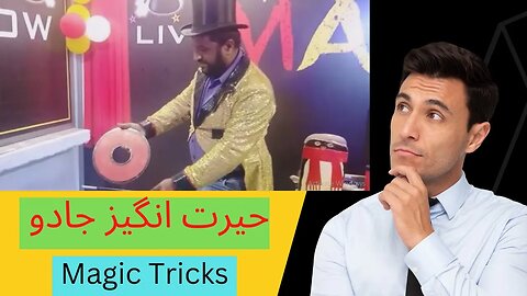 حیرت انگیز جادو | Magic Tricks | Magic Show | Jadogar ka Jadoo