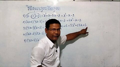 វិធីគុណទ្វេរធានឹងទ្វេរធា