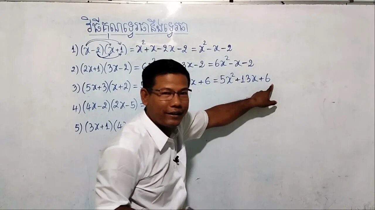 វិធីគុណទ្វេរធានឹងទ្វេរធា