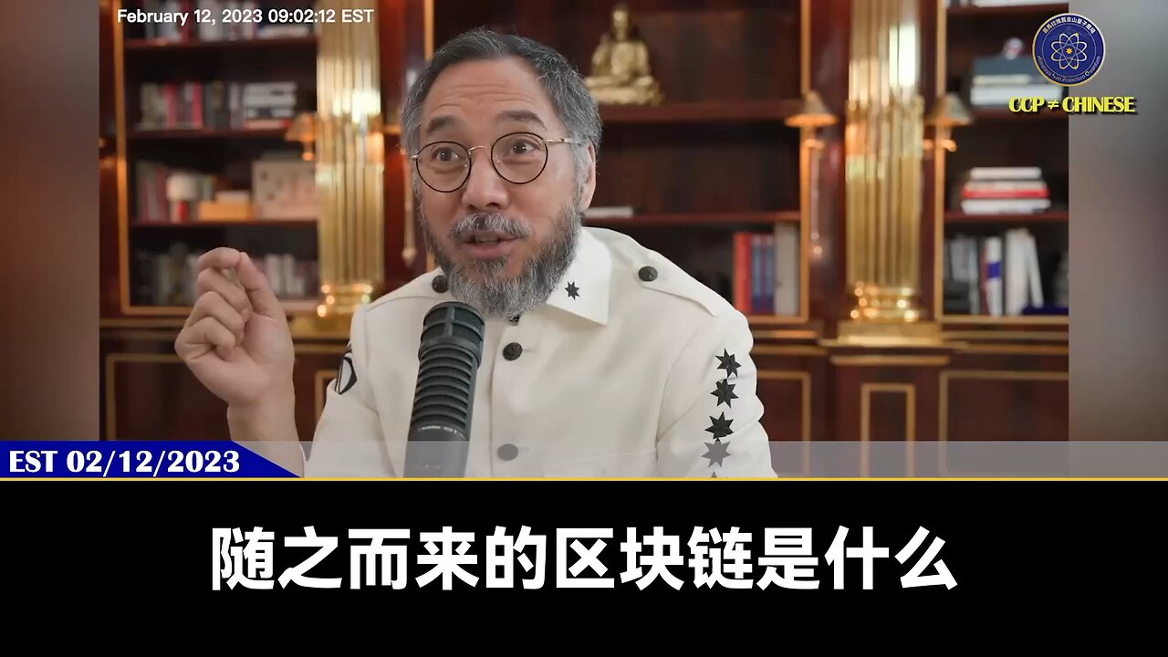 【 #量子伊一谈】第64期 龙年郭七条 Ⅱ 【三】量子电脑和区块链是同时诞生,ChatGPT加上量子电脑以后,现在的ChatGPT就等于算盘。新中国联邦要创建一个完全去中心化的联邦国家
