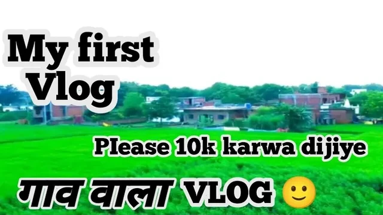 MY FIRST VLOG" !! गांव वाला VLOG // NEW VLOG ON YOUTUBE