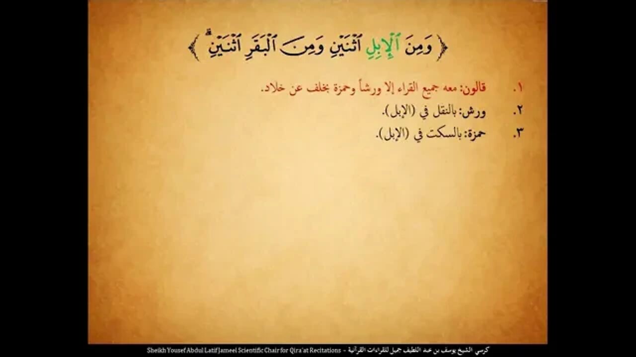 59 ‏‏الربع التاسع و الخمسون وهو الذي أنشأ جنات