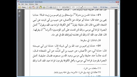 2 المجلس رقم 2 من كتاب المصاحف لابن أبي داود من جمع علي إلى جمع عثمان، الشيخ سنير بسيوني