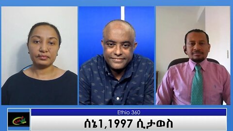 Ethio 360 Special Program "ሰኔ1,1997 ሲታወስ" Tuesday June 8, 2021