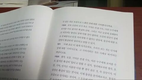 시크릿을 깨닫다, 카밀로, 시공간, 미래, 운동성,지금이순간,의식,심상,인식의맹점, I am that I am, 비이원성, 소원리, 깨달음, 세상은꿈,성경,운명,미래가과거를만든다