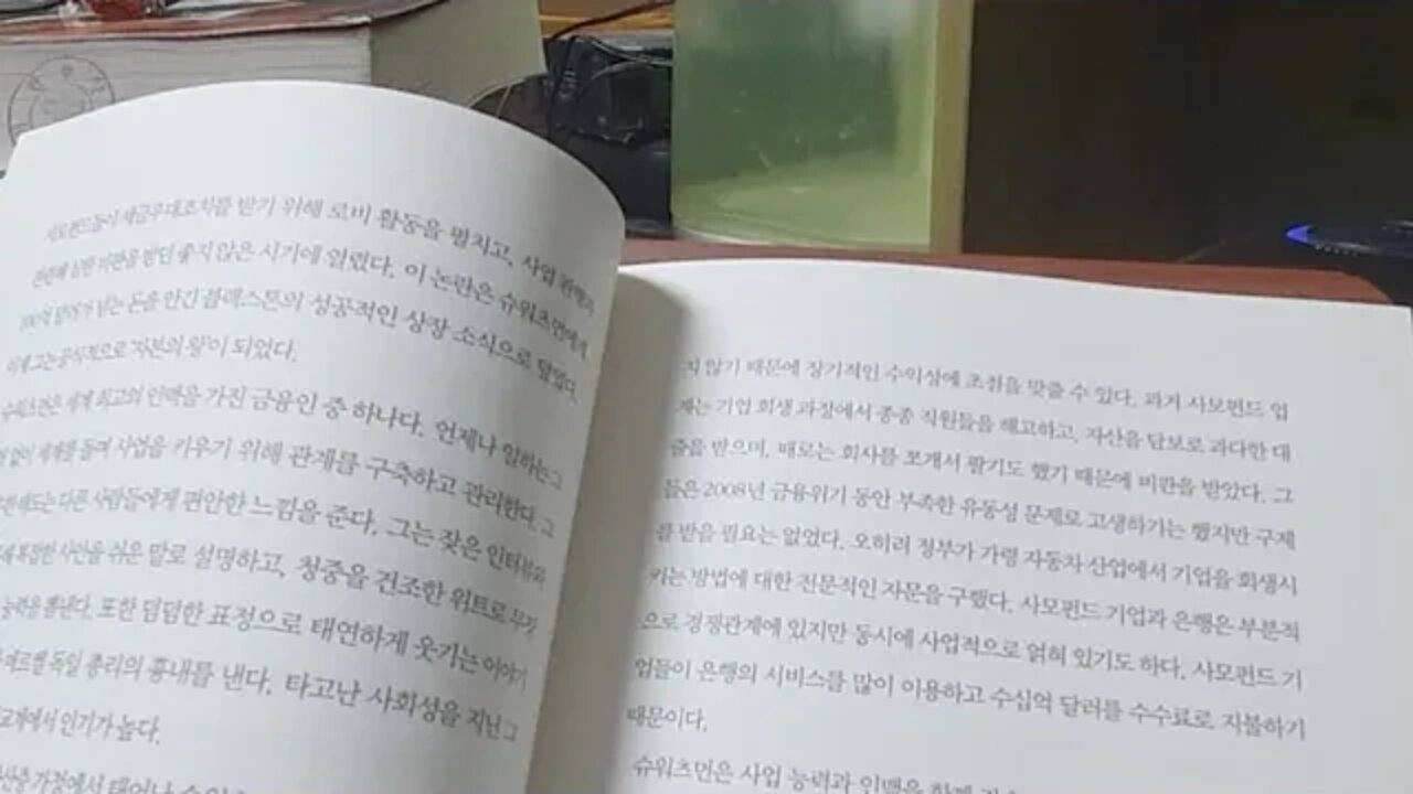 슈퍼허브, 산드라 나비디, 네트워크의 핵, 지적 호기심, 소로스, 홀로코스트, 펀드, 클라우스슈밥,레이달리오