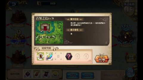 第十五關王關 無盡航路黃金海 第五期 夢幻模擬戰 Mobile