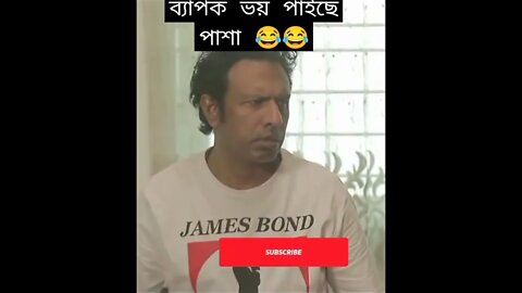 সেই level এর বিনোদন পাইলাম। bachelor point season 4।#shorts #bachelor #dhrubatvdramaserial