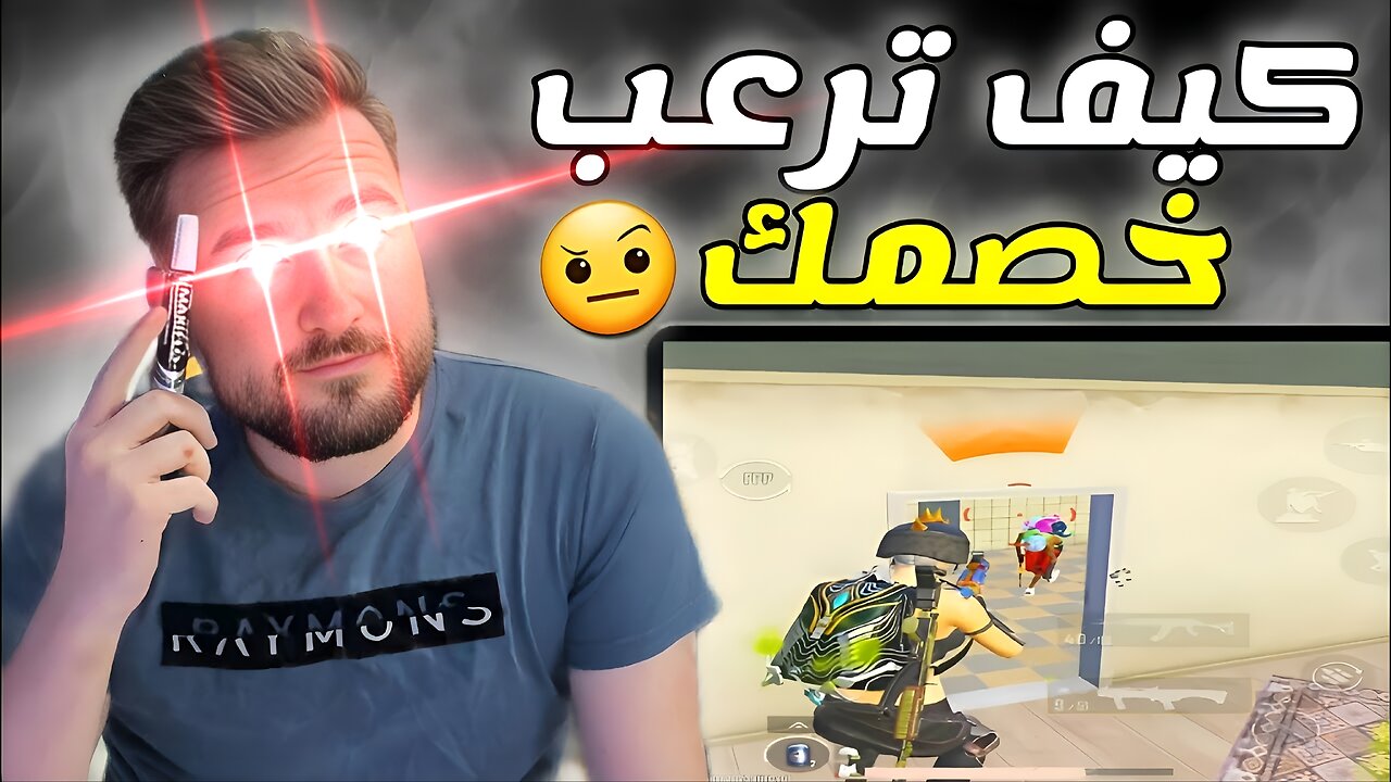 كيف تخلي السيرفر يخاف وقت يشوف اسمك بالطيارة 😨 #pubg #pubgmobile #Raydin #bgmi #raydin1v99 #50Kills