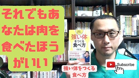 健康を意識しない生き方食べ方考え方 〜それでもあなたは肉を食べたほうがいい〜