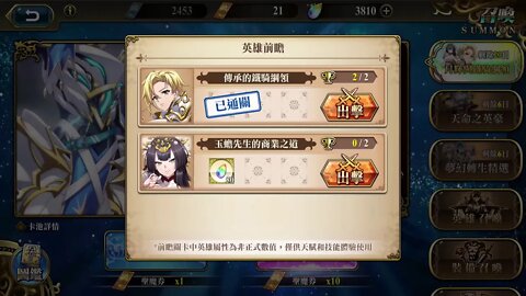 玉蟾先生的商業之道 輝夜 英雄前瞻 夢幻模擬戰 Mobile