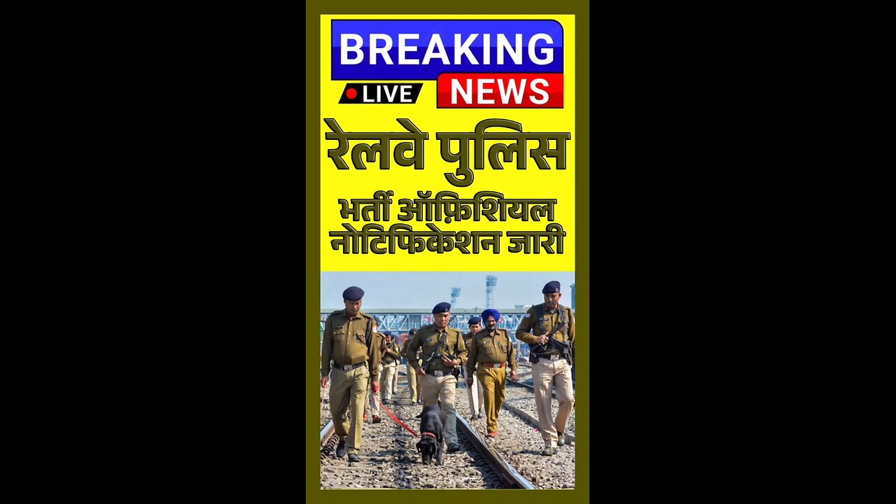 RPF OFFICIAL NOTIFICATION OUT Railway Protection Force Vacancy notification out