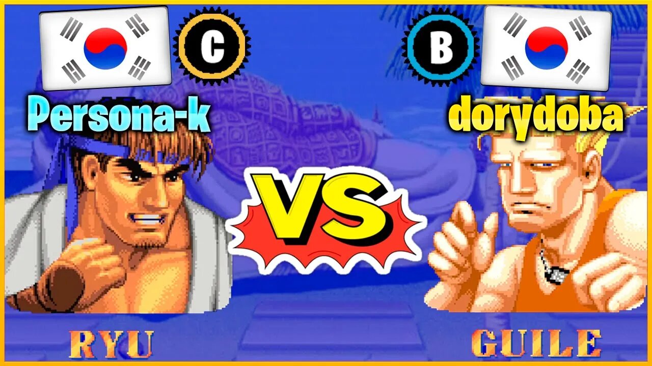 Street Fighter II': Champion Edition (Persona-k Vs. dorydoba) [South Korea Vs. South Korea]