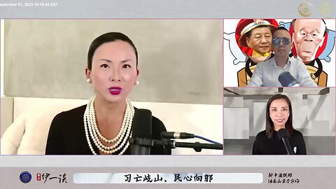 【量子伊一谈】 第28集 习亡岐山，民心向郭： 反习党王岐山要灭掉习
