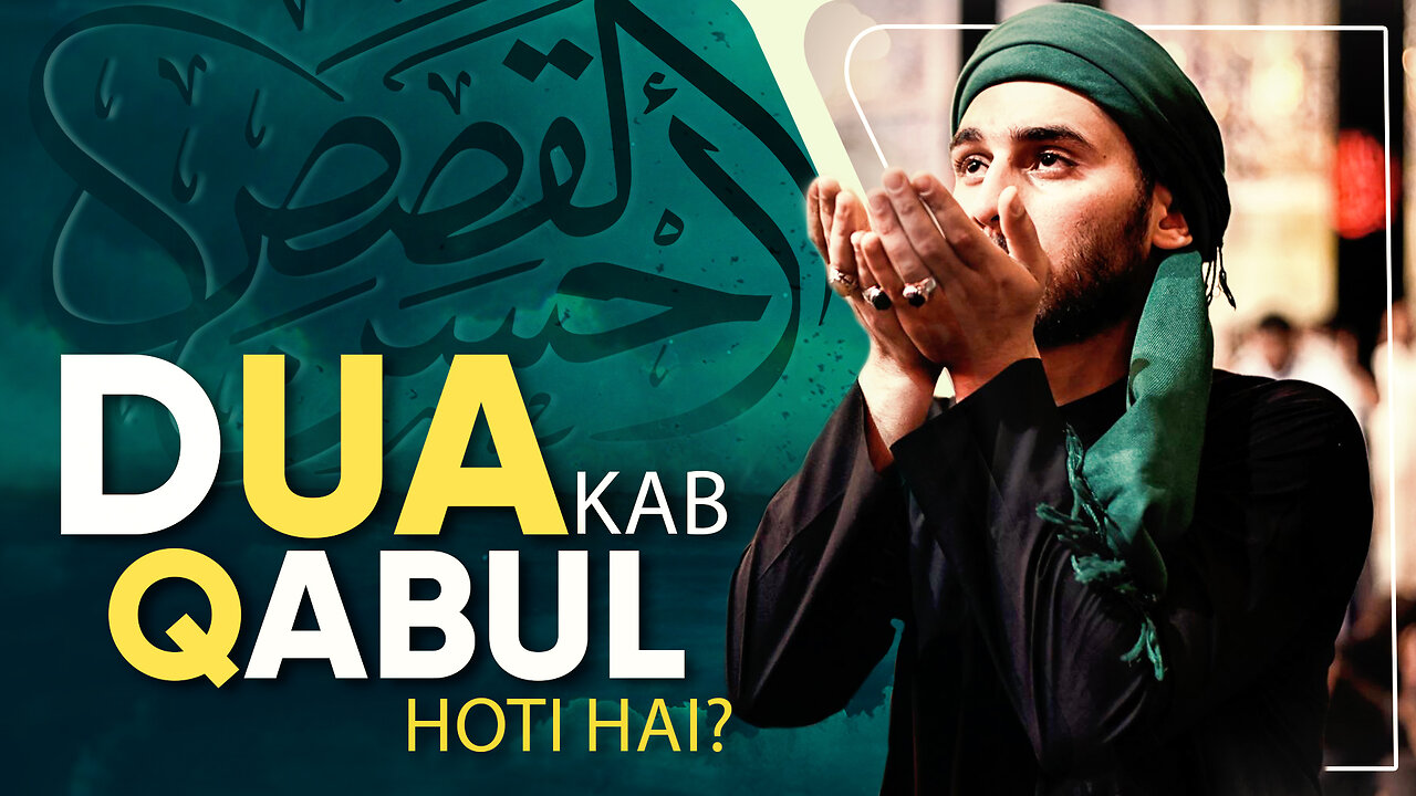 Sabeel Media Ahsan Al Qasas: Dua Qabool Hone ka Sahih Time | Har Dua Qabool Ho Gi Bs Aik Kaam Kr Lo