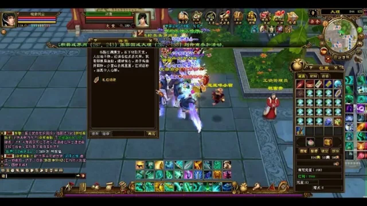 新天龍八部 online game 跟许嵩拿礼包咯!!!