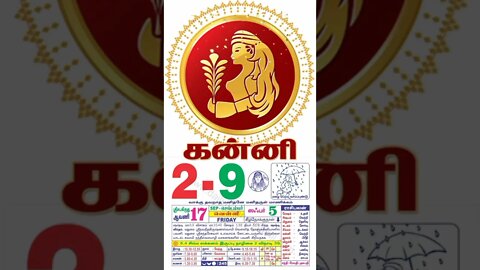 கன்னி || இன்றைய ராசிபலன் || 02|09|2022 வியாழக்கிழமை