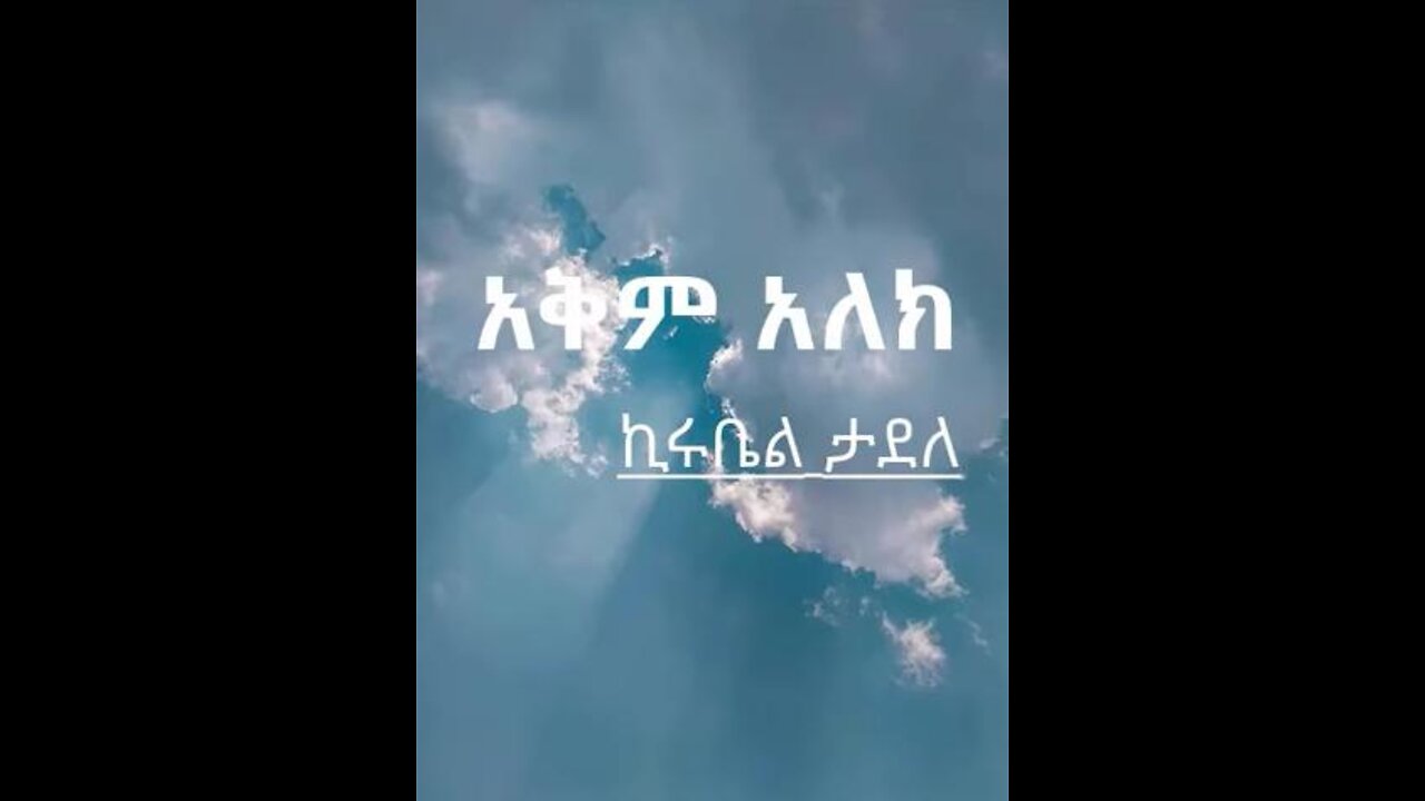 አቅም አለክ