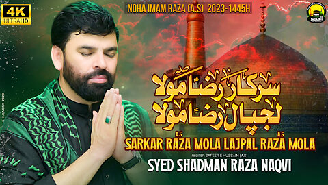 Aye Zamin e Khareeban | Shadman Raza | Nohay | 2023